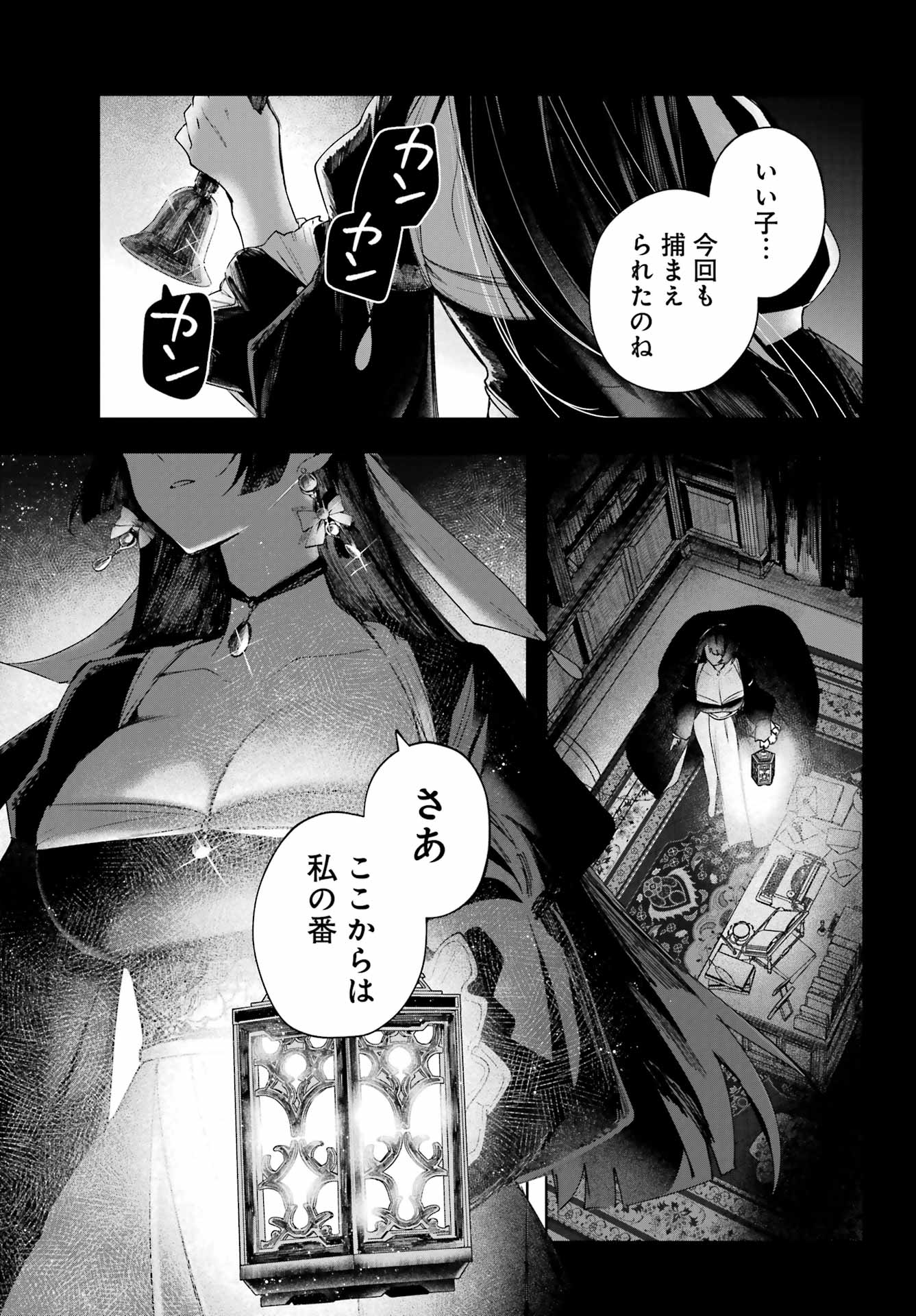 ルビー・オンザ・ケーキ ー人食い魔女の晩餐会ー Chap 14 - Next Chap 15