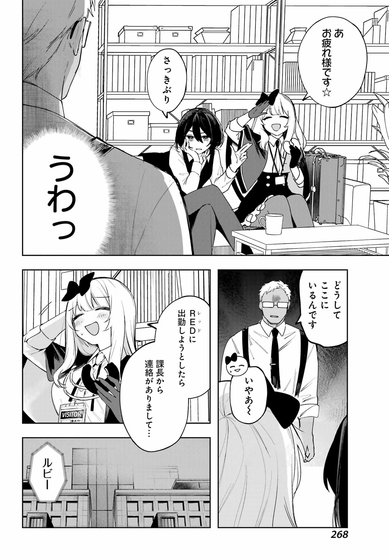 ルビー・オンザ・ケーキ ー人食い魔女の晩餐会ー Chap 14 - Next Chap 15