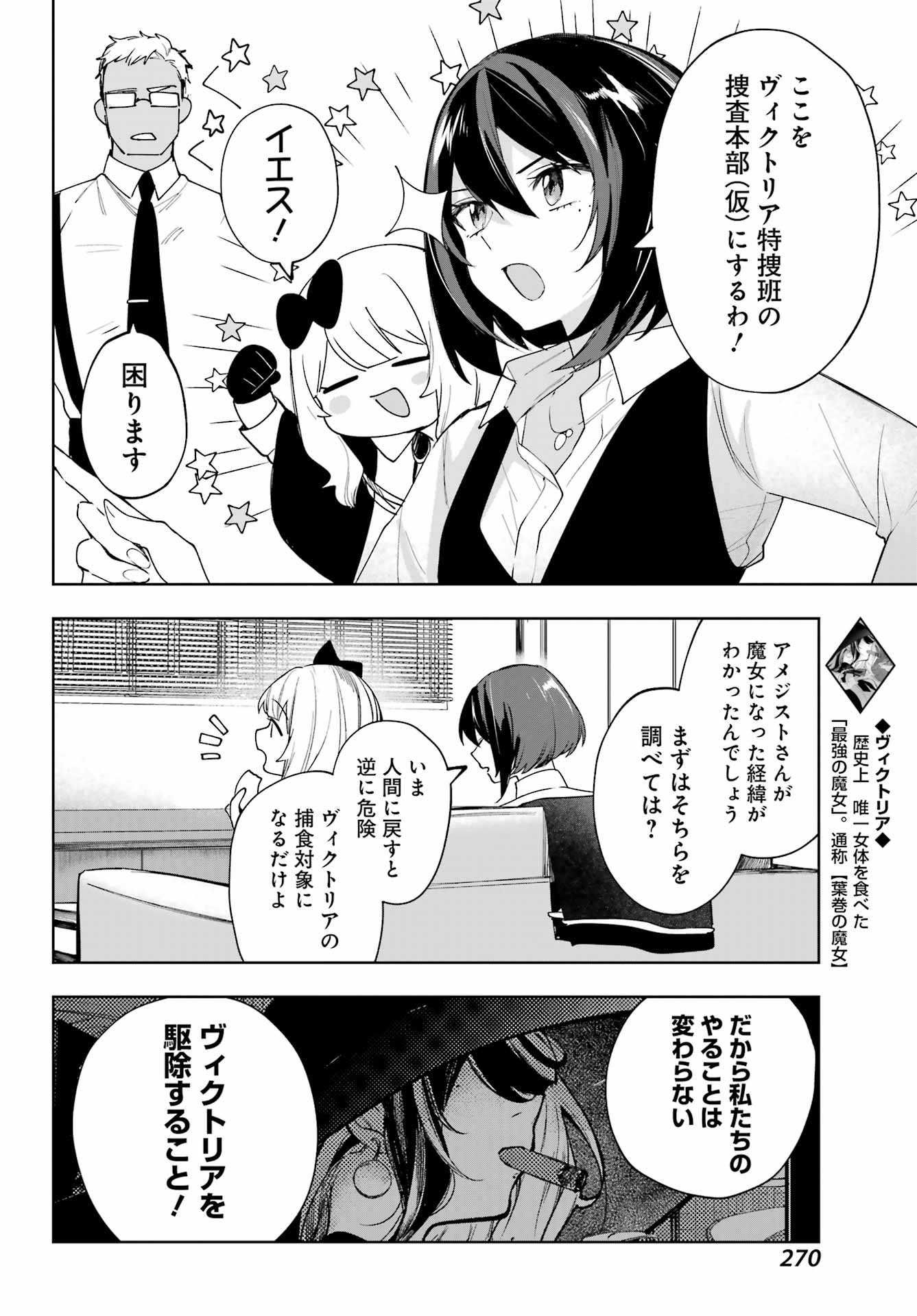 ルビー・オンザ・ケーキ ー人食い魔女の晩餐会ー Chap 14 - Next Chap 15