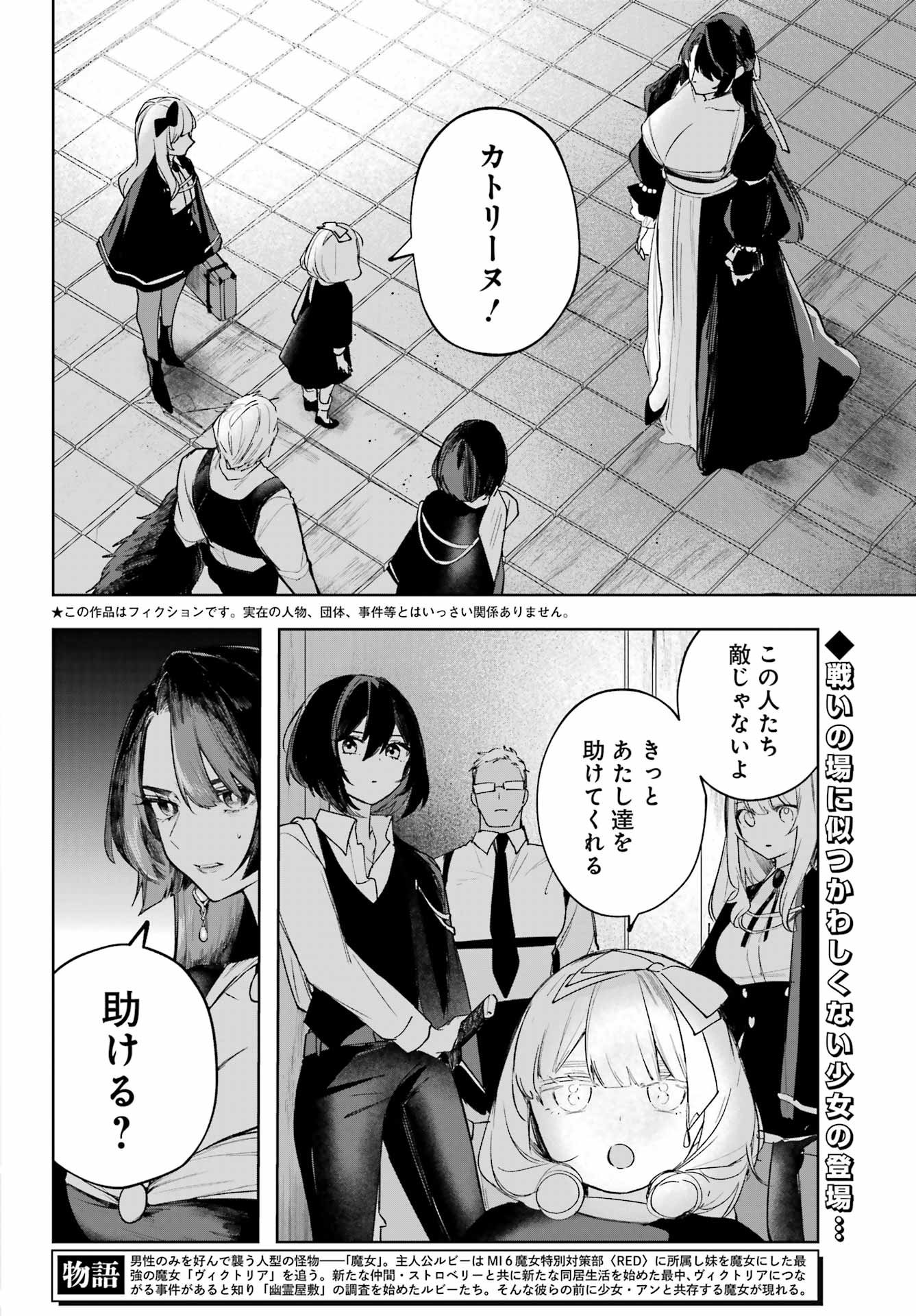 ルビー・オンザ・ケーキ ー人食い魔女の晩餐会ー Chap 16 - Next Chap 17