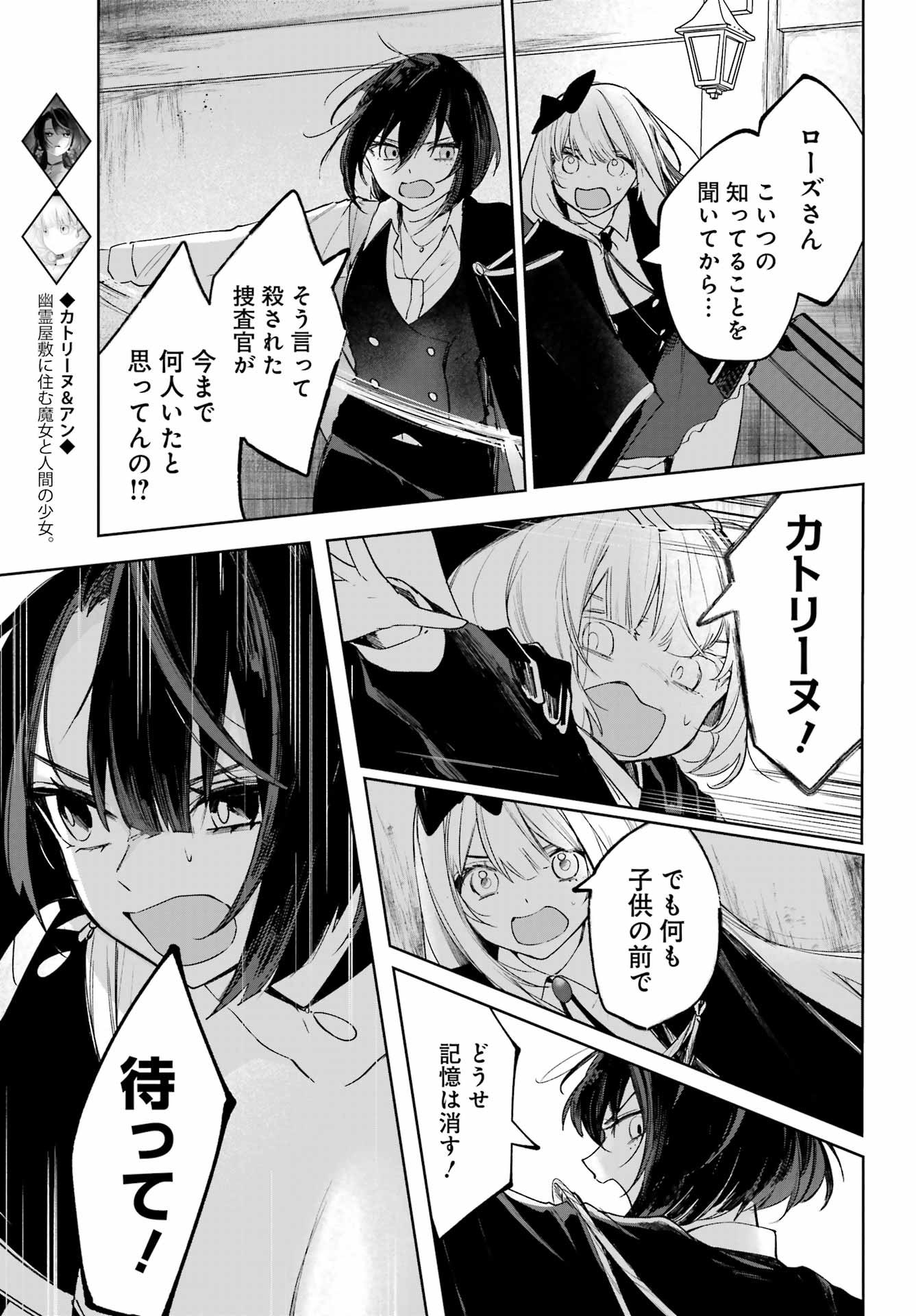 ルビー・オンザ・ケーキ ー人食い魔女の晩餐会ー Chap 16 - Next Chap 17