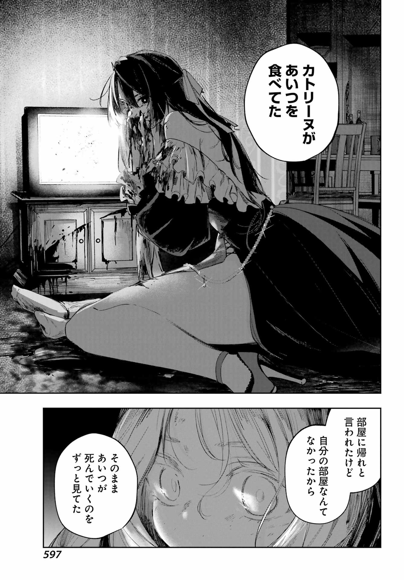 ルビー・オンザ・ケーキ ー人食い魔女の晩餐会ー Chap 17 - Next Chap 18
