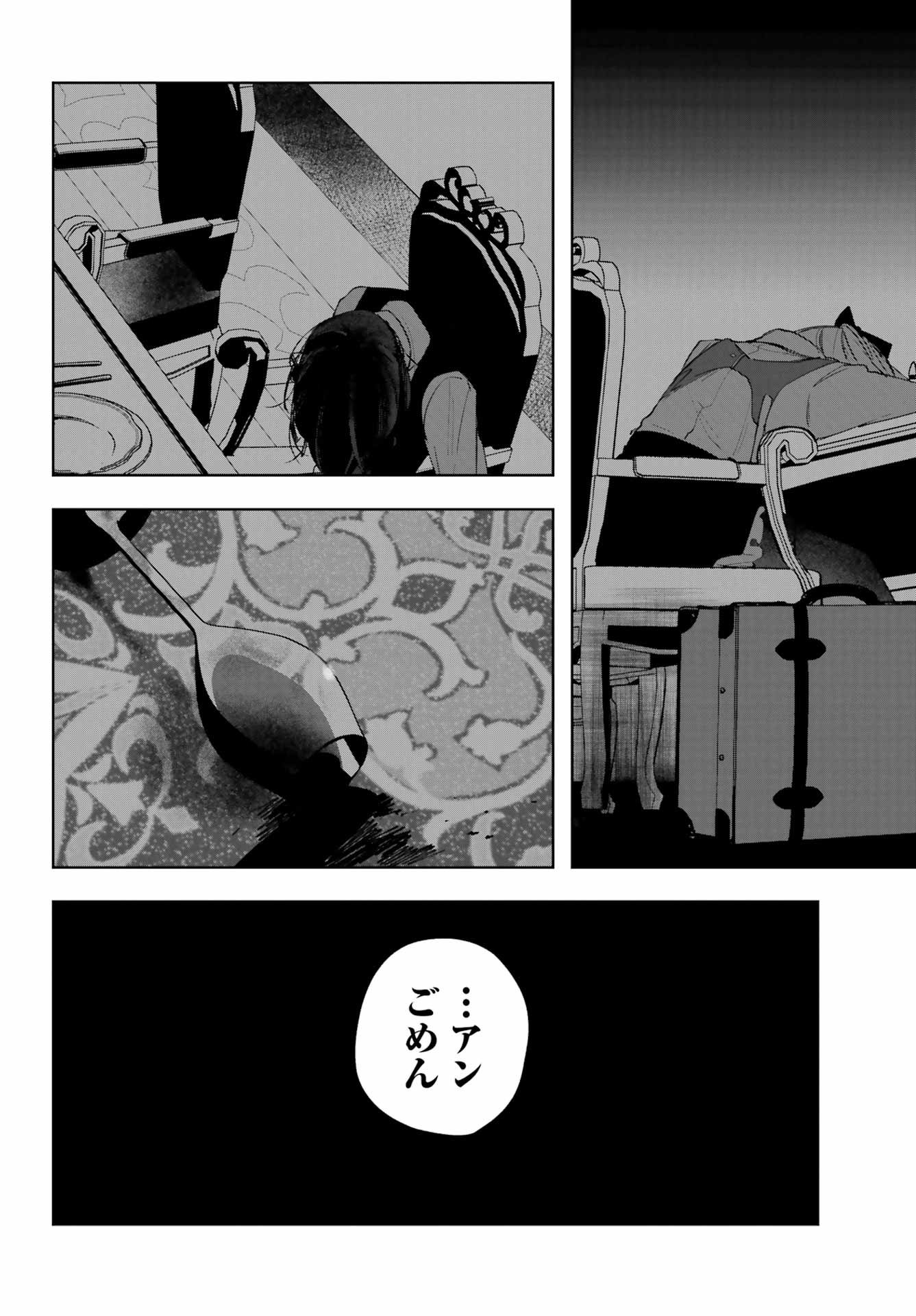 ルビー・オンザ・ケーキ ー人食い魔女の晩餐会ー Chap 17 - Next Chap 18