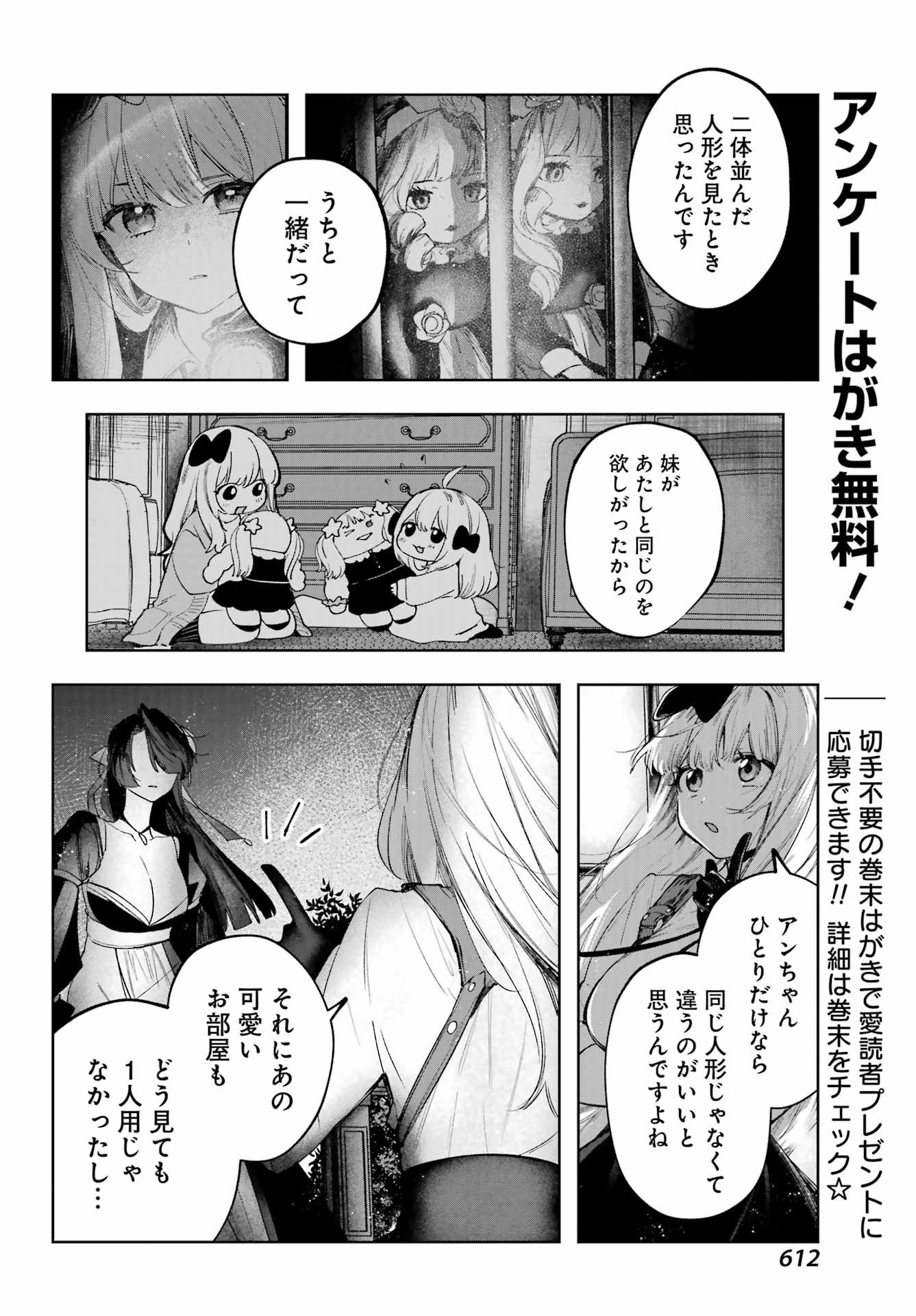 ルビー・オンザ・ケーキ ー人食い魔女の晩餐会ー Chap 17 - Next Chap 18