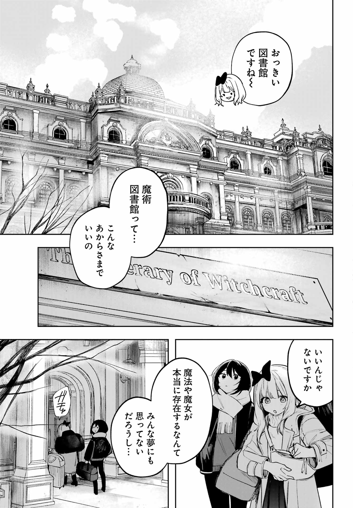 ルビー・オンザ・ケーキ ー人食い魔女の晩餐会ー Chap 5 - Next Chap 6