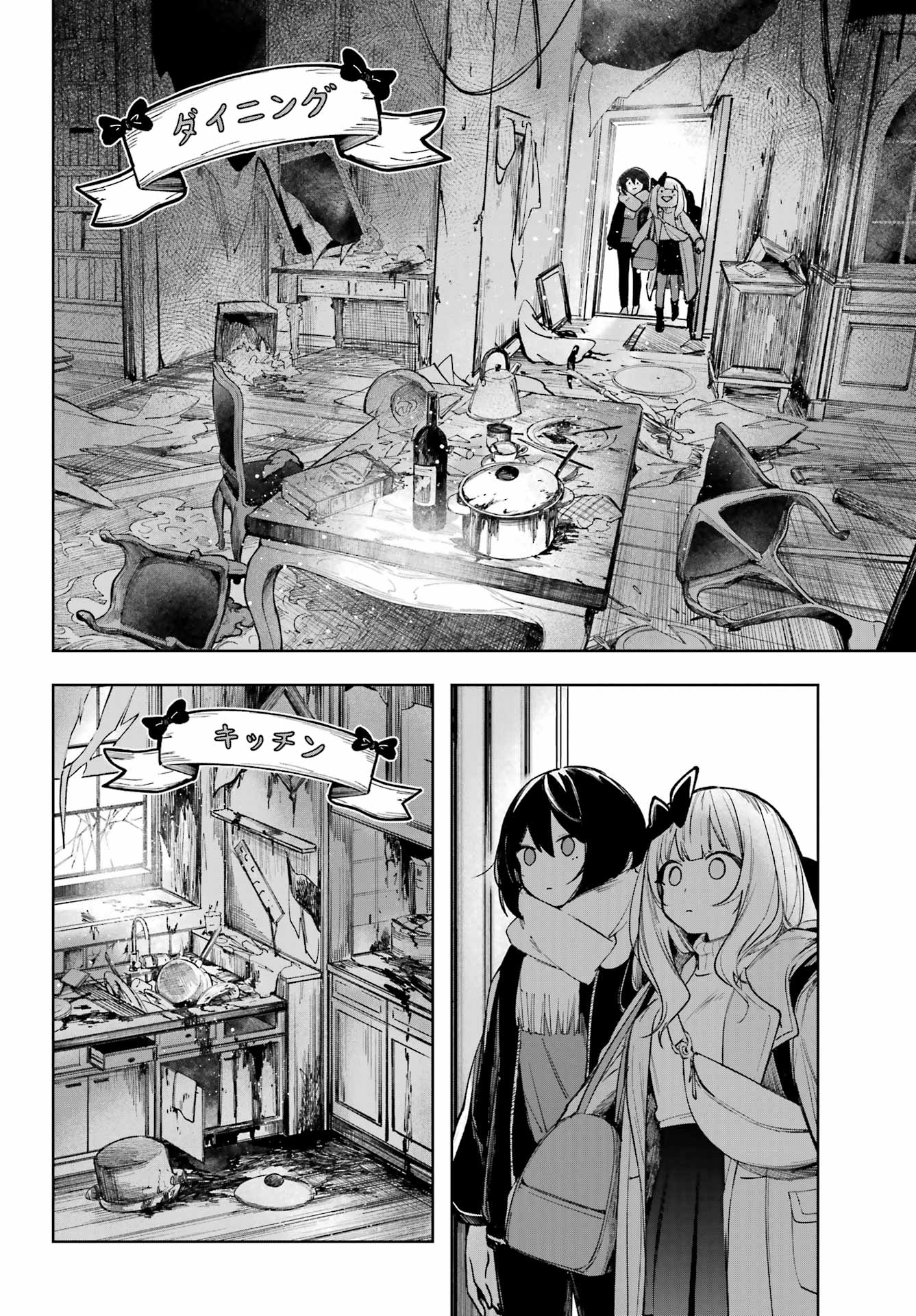 ルビー・オンザ・ケーキ ー人食い魔女の晩餐会ー Chap 5 - Next Chap 6