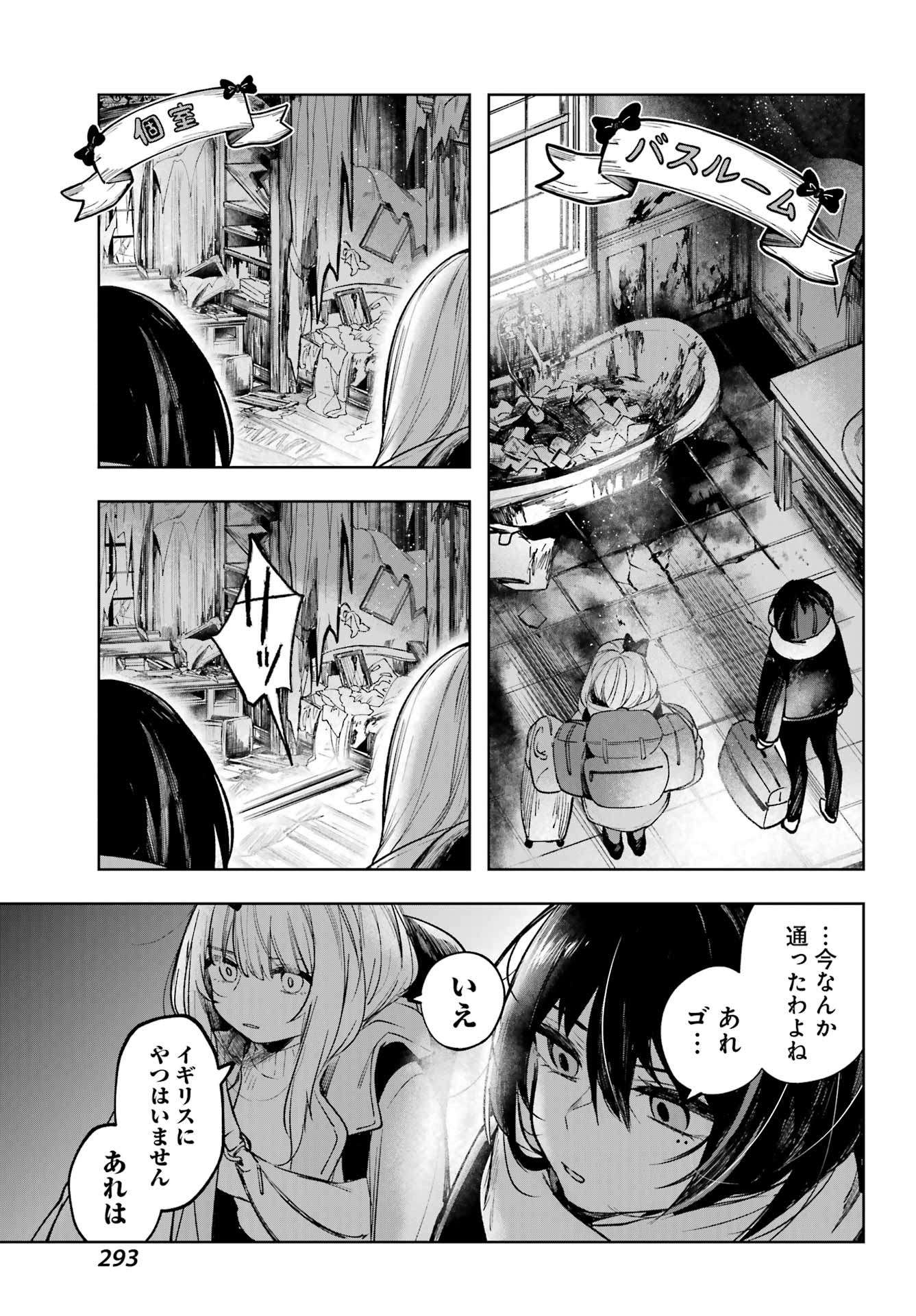 ルビー・オンザ・ケーキ ー人食い魔女の晩餐会ー Chap 5 - Next Chap 6