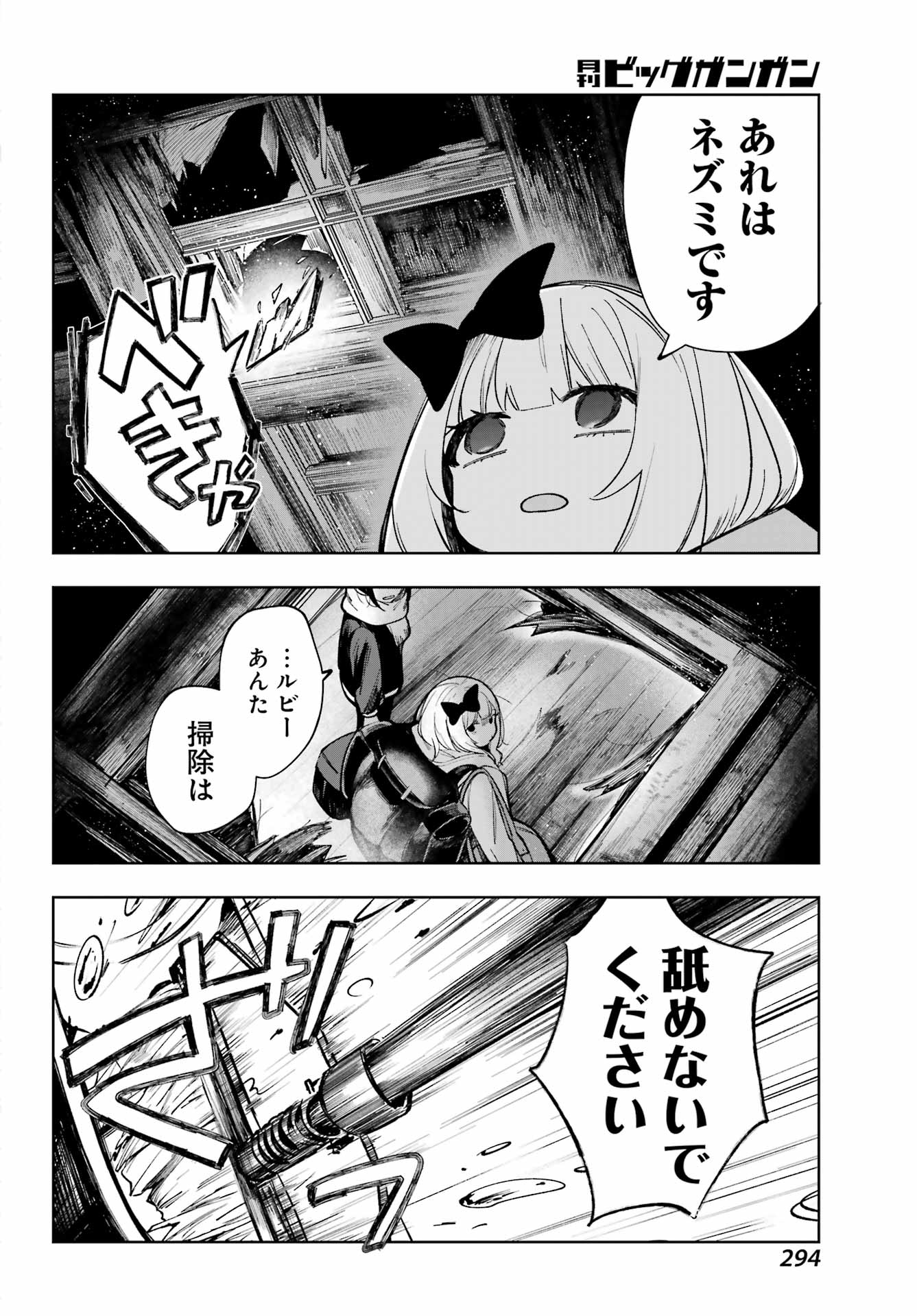 ルビー・オンザ・ケーキ ー人食い魔女の晩餐会ー Chap 5 - Next Chap 6