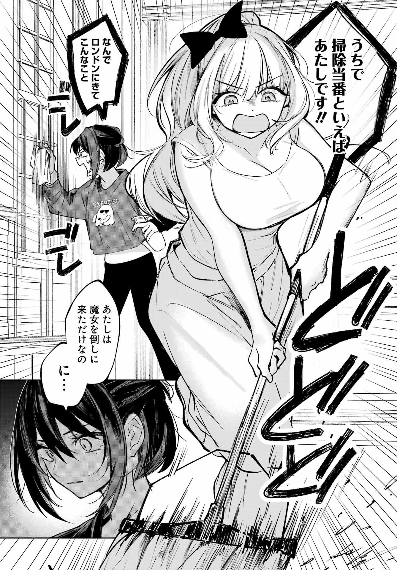 ルビー・オンザ・ケーキ ー人食い魔女の晩餐会ー Chap 5 - Next Chap 6