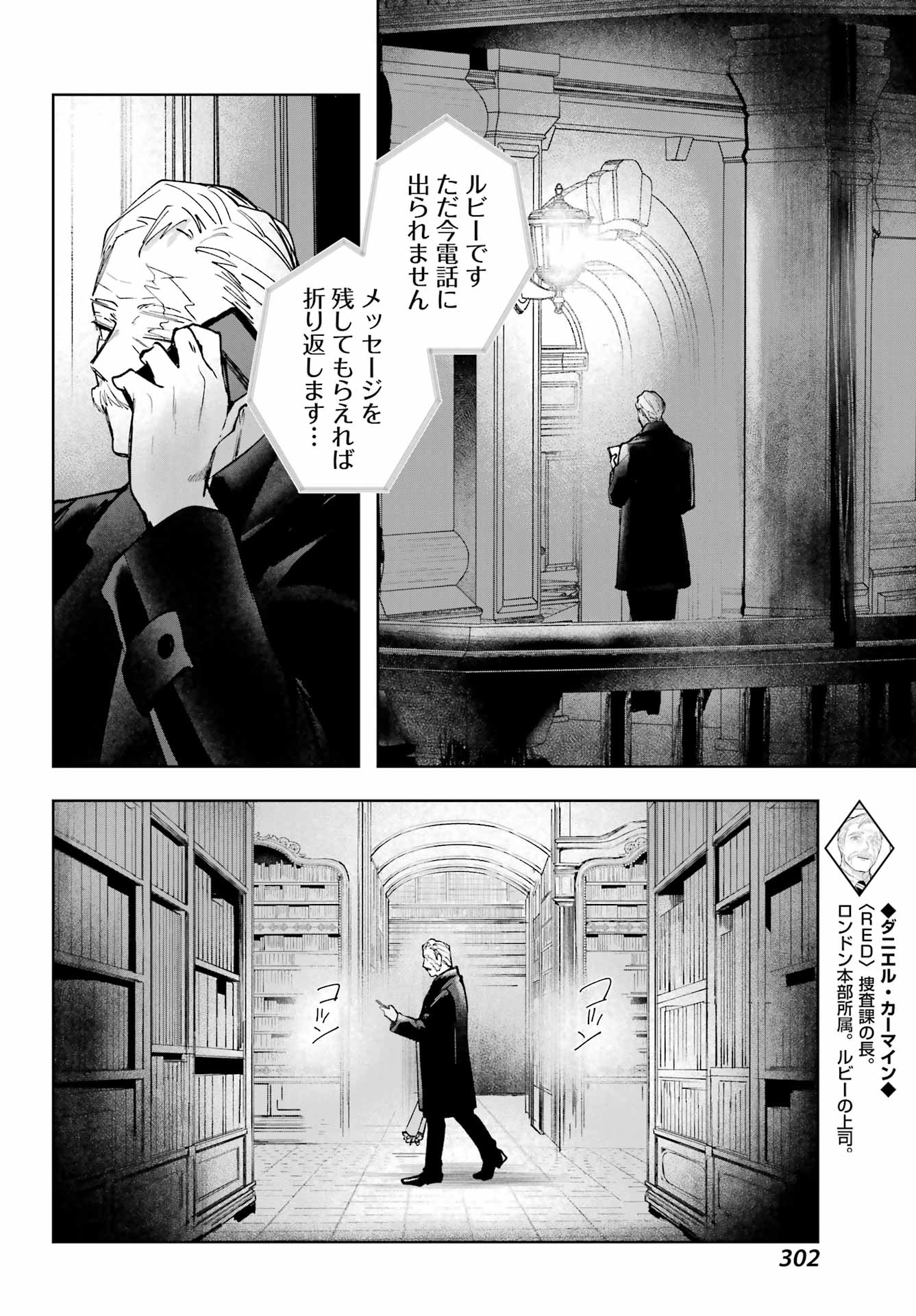 ルビー・オンザ・ケーキ ー人食い魔女の晩餐会ー Chap 5 - Next Chap 6