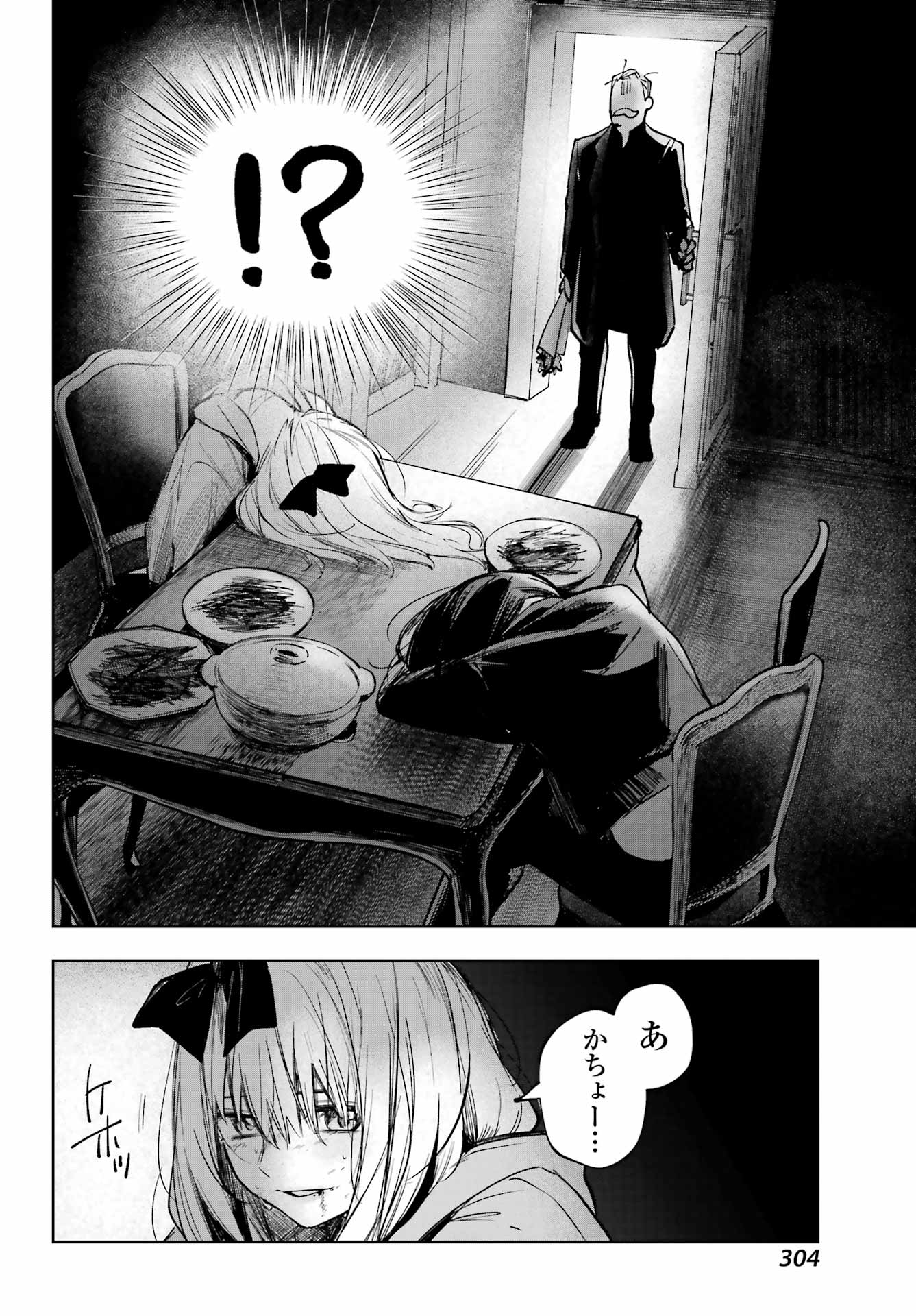 ルビー・オンザ・ケーキ ー人食い魔女の晩餐会ー Chap 5 - Next Chap 6