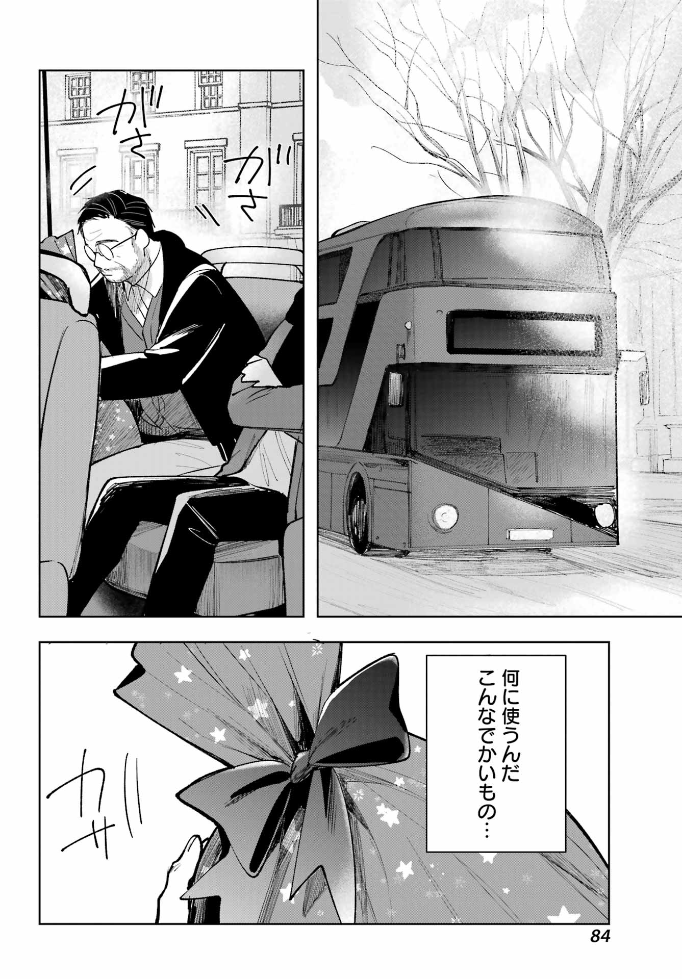 ルビー・オンザ・ケーキ ー人食い魔女の晩餐会ー Chap 6 - Next Chap 7