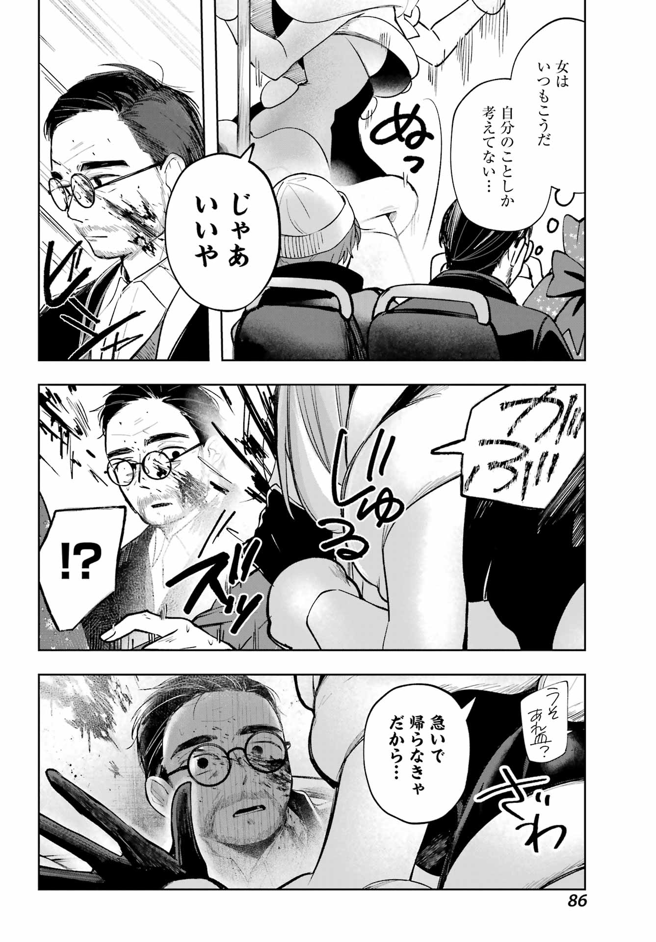 ルビー・オンザ・ケーキ ー人食い魔女の晩餐会ー Chap 6 - Next Chap 7