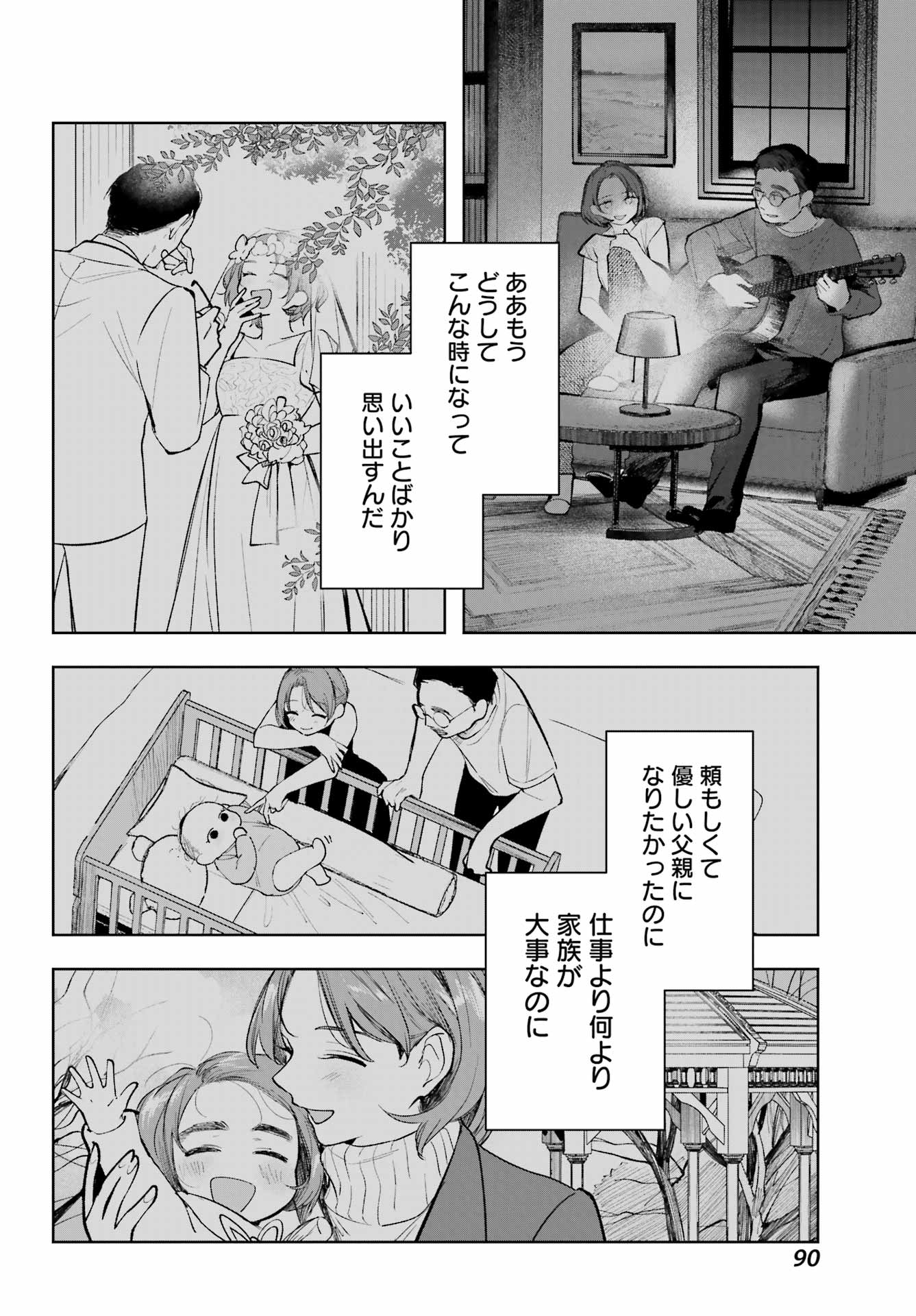 ルビー・オンザ・ケーキ ー人食い魔女の晩餐会ー Chap 6 - Next Chap 7