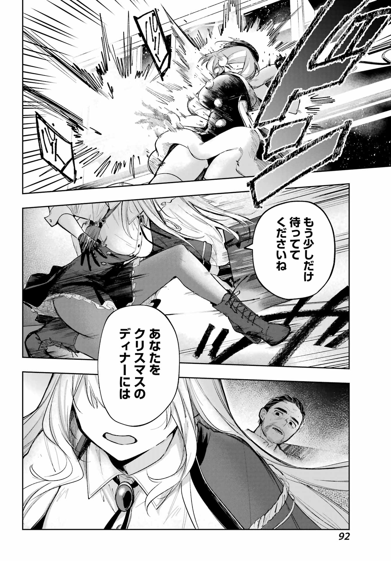 ルビー・オンザ・ケーキ ー人食い魔女の晩餐会ー Chap 6 - Next Chap 7