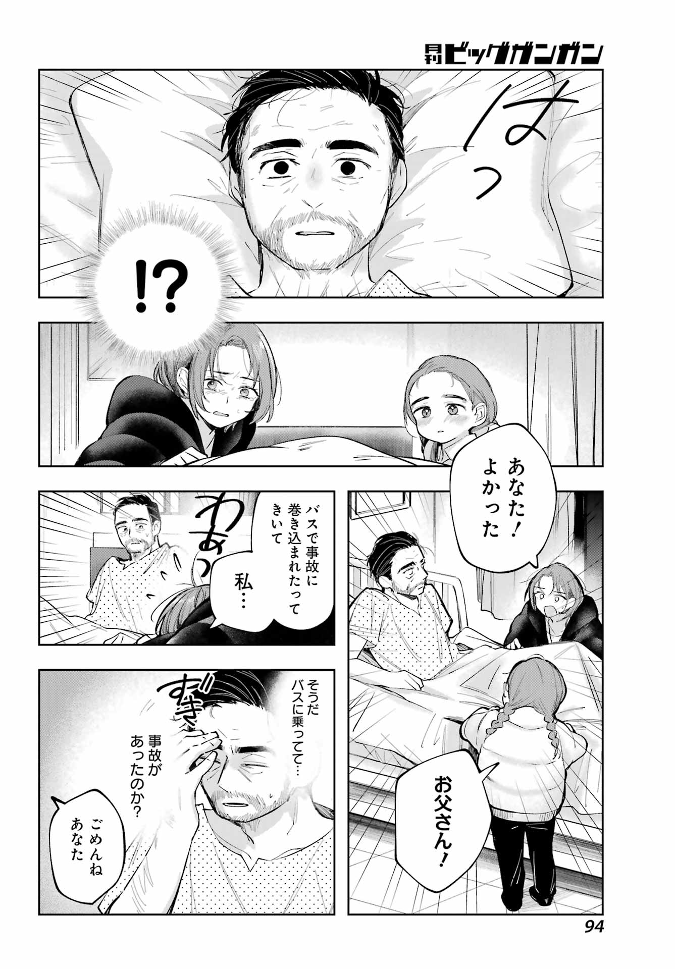 ルビー・オンザ・ケーキ ー人食い魔女の晩餐会ー Chap 6 - Next Chap 7