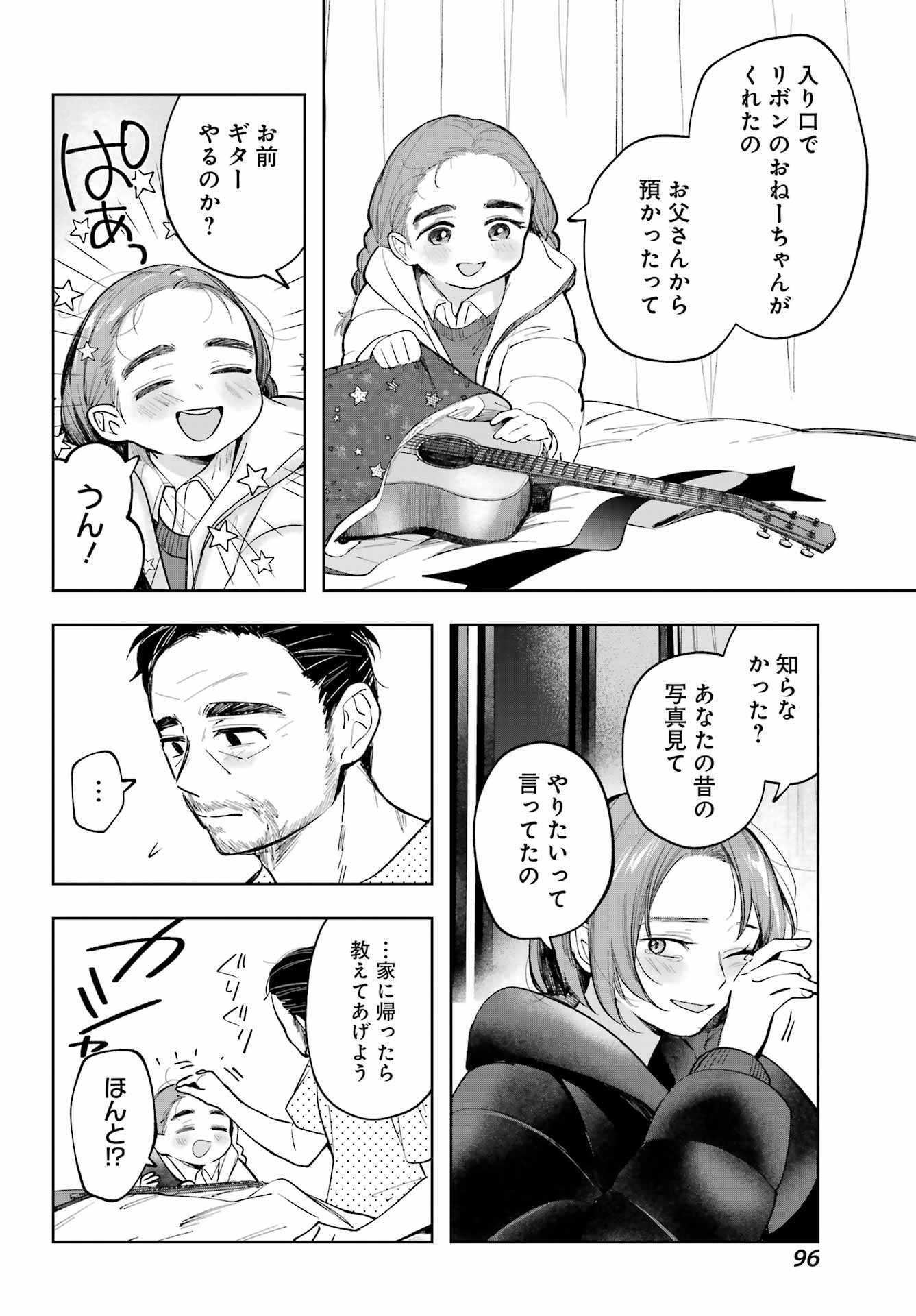 ルビー・オンザ・ケーキ ー人食い魔女の晩餐会ー Chap 6 - Next Chap 7