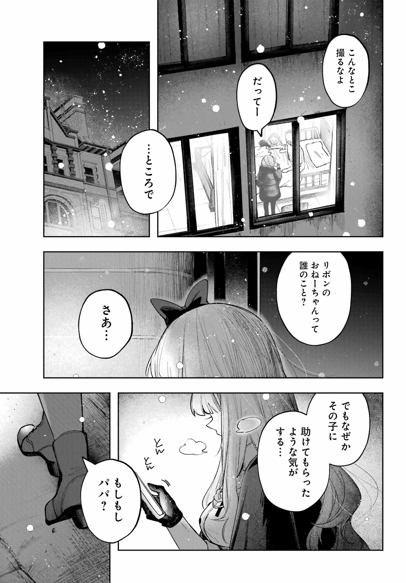 ルビー・オンザ・ケーキ ー人食い魔女の晩餐会ー Chap 6 - Next Chap 7
