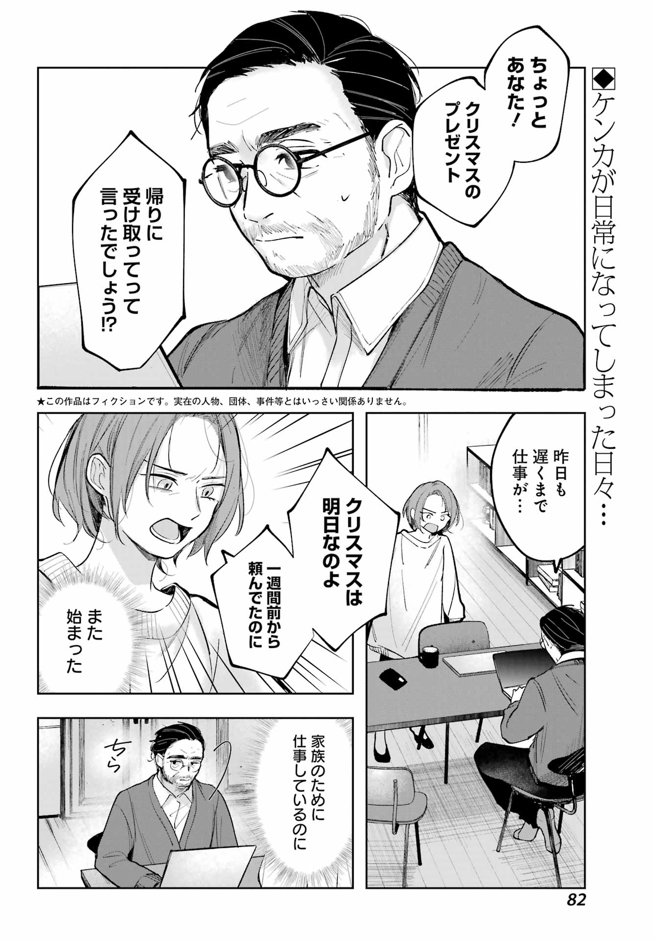 ルビー・オンザ・ケーキ ー人食い魔女の晩餐会ー Chap 6 - Next Chap 7