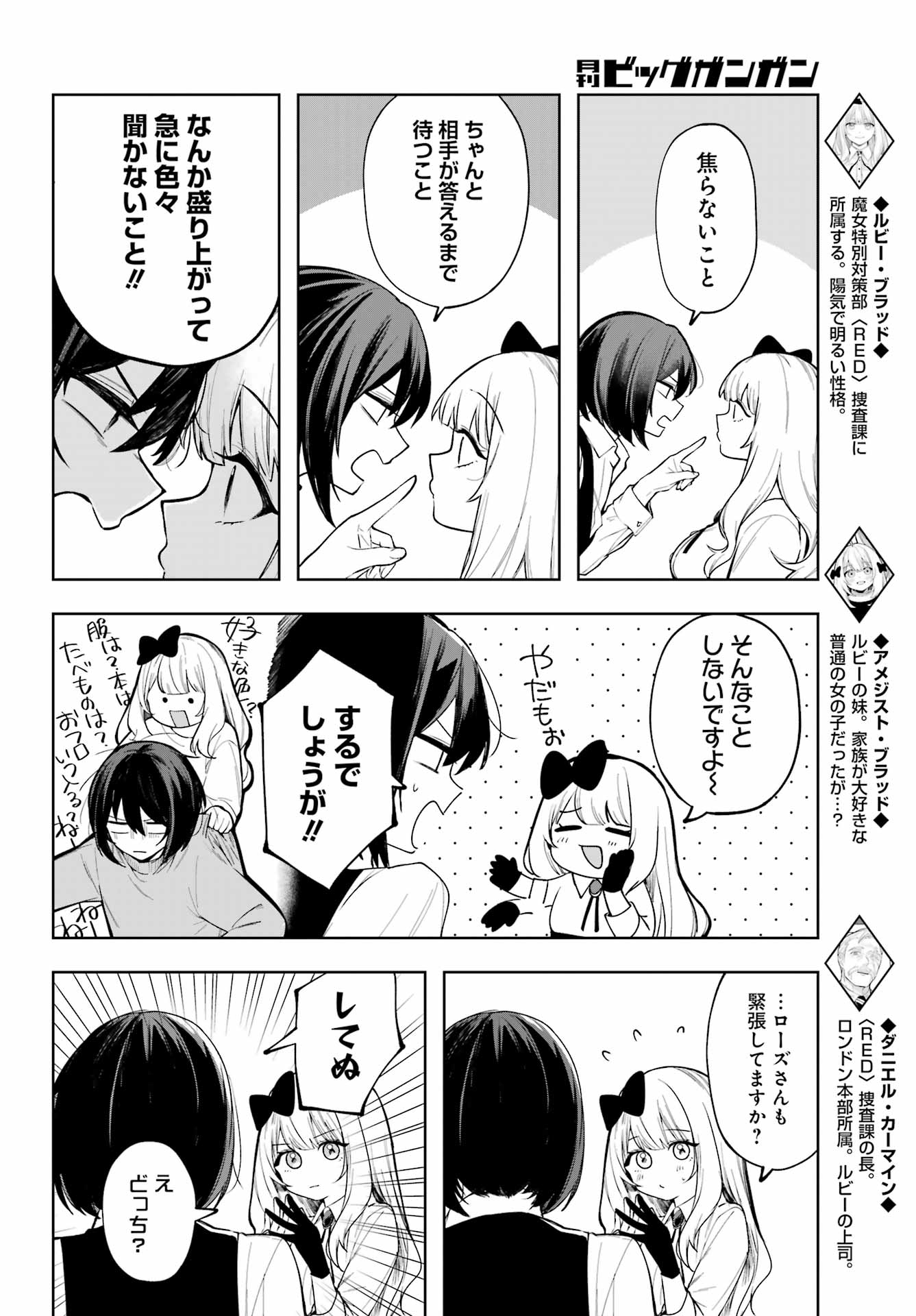 ルビー・オンザ・ケーキ ー人食い魔女の晩餐会ー Chap 9 - Next Chap 10