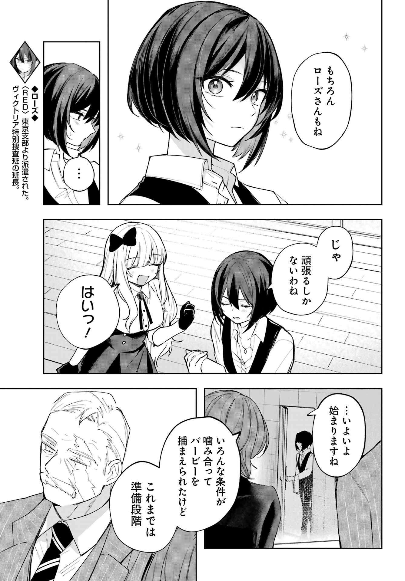 ルビー・オンザ・ケーキ ー人食い魔女の晩餐会ー Chap 9 - Next Chap 10