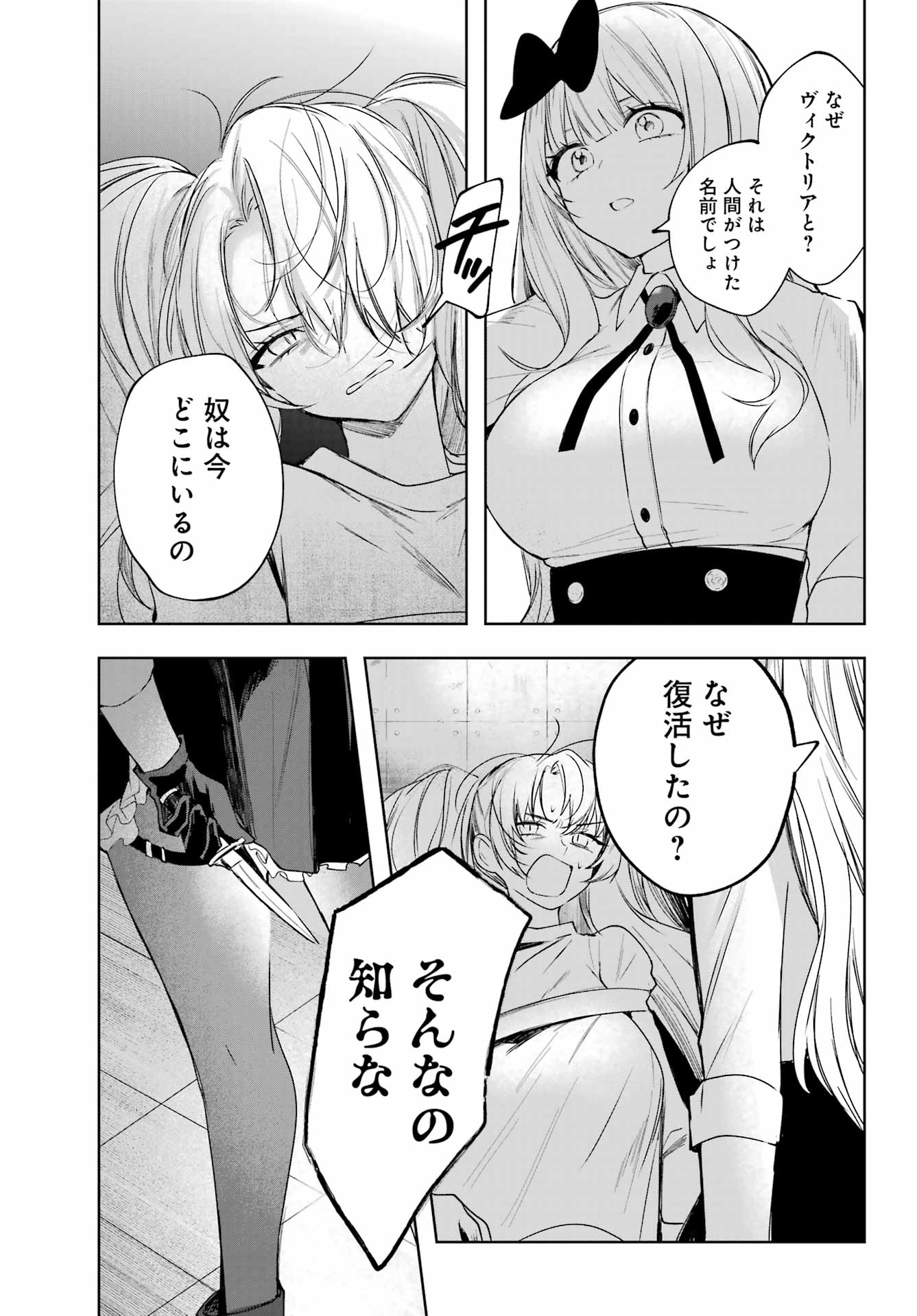 ルビー・オンザ・ケーキ ー人食い魔女の晩餐会ー Chap 9 - Next Chap 10