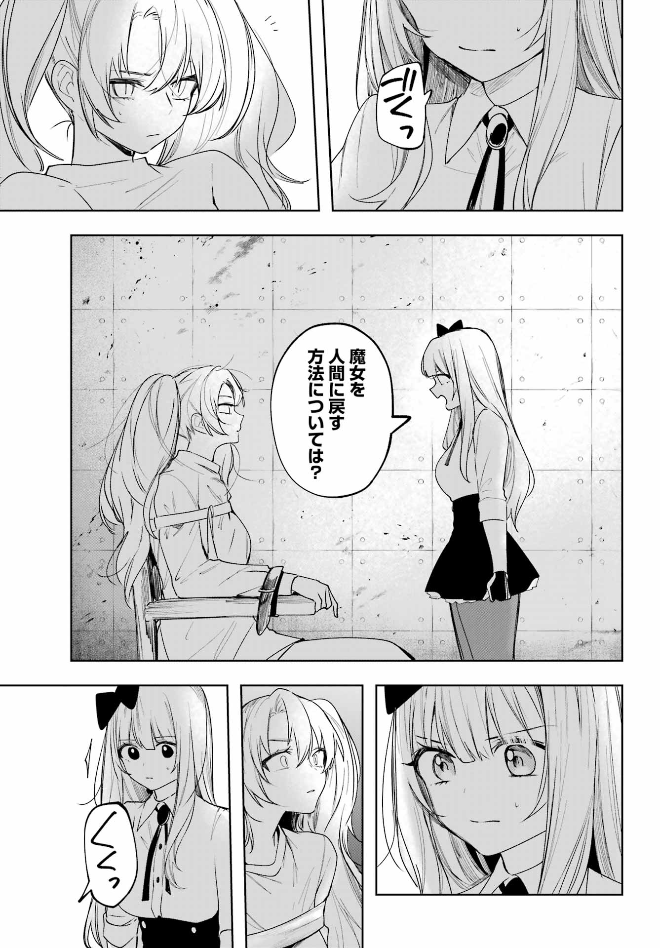 ルビー・オンザ・ケーキ ー人食い魔女の晩餐会ー Chap 9 - Next Chap 10