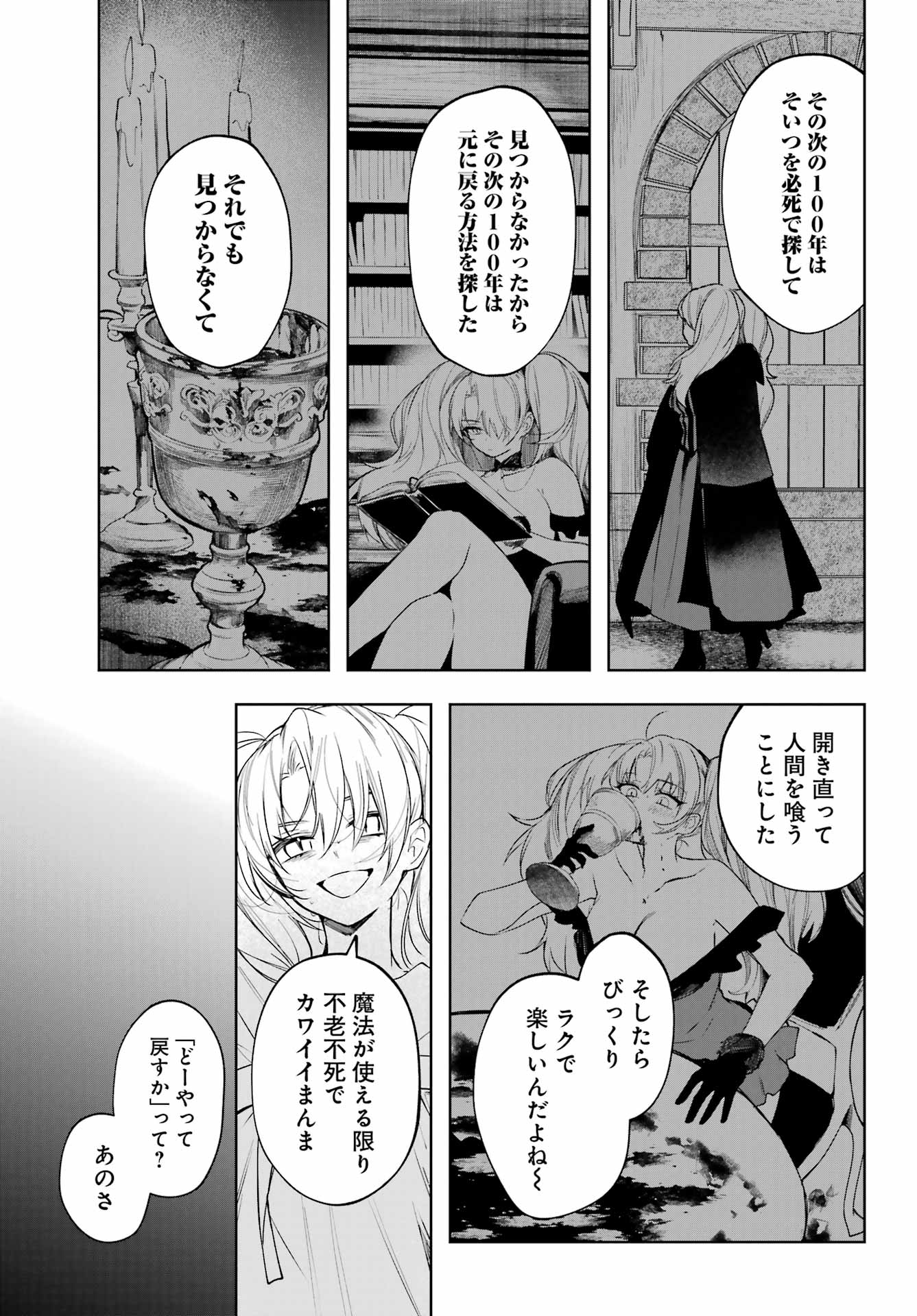 ルビー・オンザ・ケーキ ー人食い魔女の晩餐会ー Chap 9 - Next Chap 10