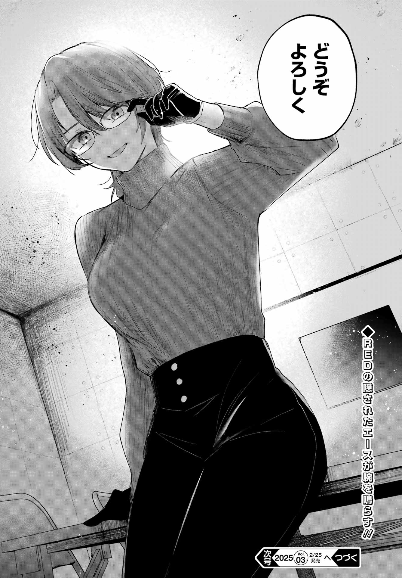 ルビー・オンザ・ケーキ ー人食い魔女の晩餐会ー Chap 9 - Next Chap 10