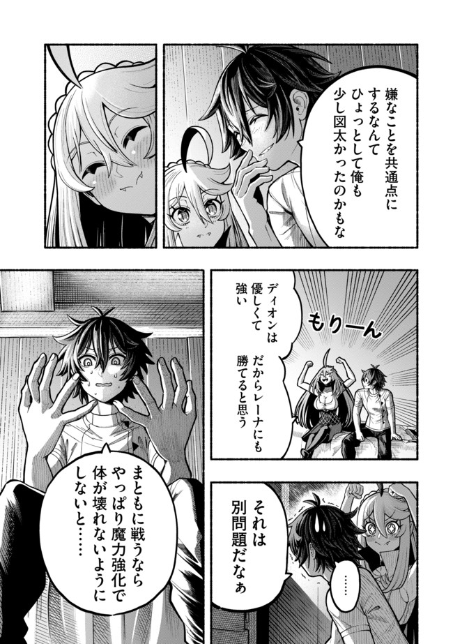 Ryuu to Ayumu Nariagari Boukensha-dou: Youzumi Toshite S-Rank Party kara Tsuihou Sareta Kaifuku Majutsushi, Suterareta Saki de Saikyou no Shinryuu o Fukkatsu Sasete Shimau Chap 19 - Next Chap 20