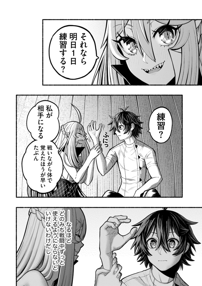 Ryuu to Ayumu Nariagari Boukensha-dou: Youzumi Toshite S-Rank Party kara Tsuihou Sareta Kaifuku Majutsushi, Suterareta Saki de Saikyou no Shinryuu o Fukkatsu Sasete Shimau Chap 19 - Next Chap 20