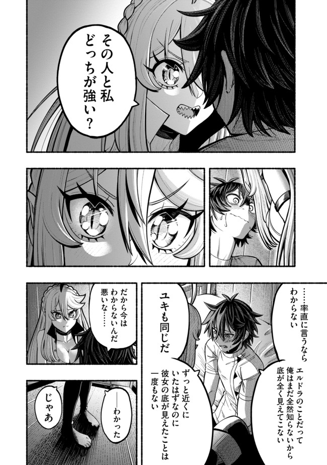 Ryuu to Ayumu Nariagari Boukensha-dou: Youzumi Toshite S-Rank Party kara Tsuihou Sareta Kaifuku Majutsushi, Suterareta Saki de Saikyou no Shinryuu o Fukkatsu Sasete Shimau Chap 19 - Next Chap 20