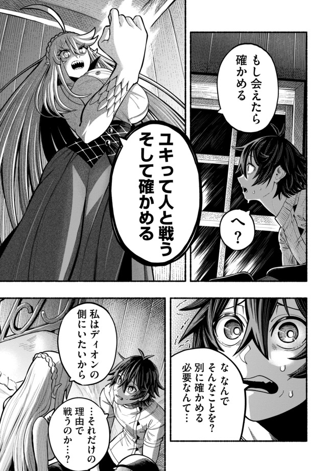 Ryuu to Ayumu Nariagari Boukensha-dou: Youzumi Toshite S-Rank Party kara Tsuihou Sareta Kaifuku Majutsushi, Suterareta Saki de Saikyou no Shinryuu o Fukkatsu Sasete Shimau Chap 19 - Next Chap 20