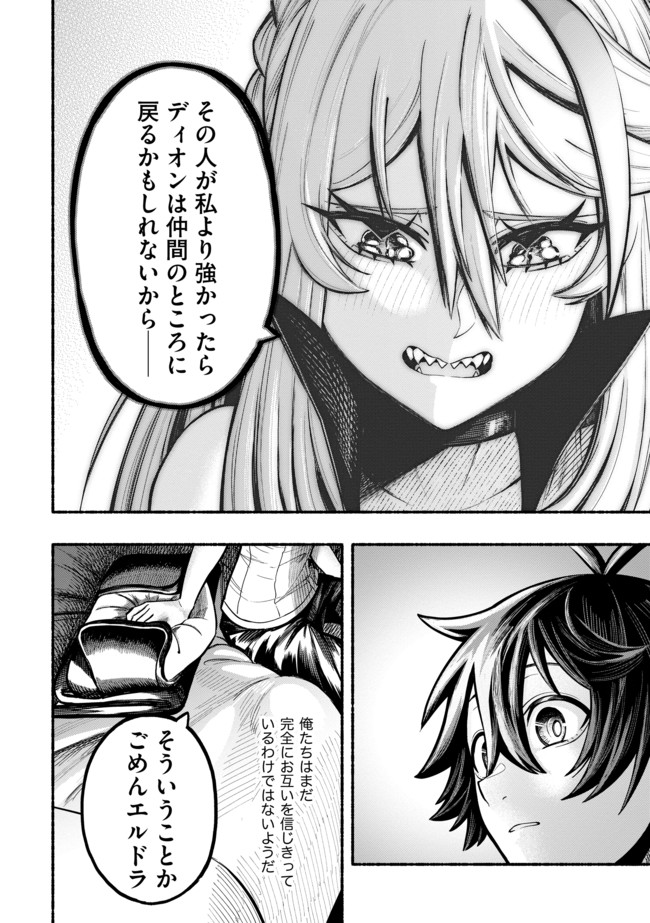 Ryuu to Ayumu Nariagari Boukensha-dou: Youzumi Toshite S-Rank Party kara Tsuihou Sareta Kaifuku Majutsushi, Suterareta Saki de Saikyou no Shinryuu o Fukkatsu Sasete Shimau Chap 19 - Next Chap 20