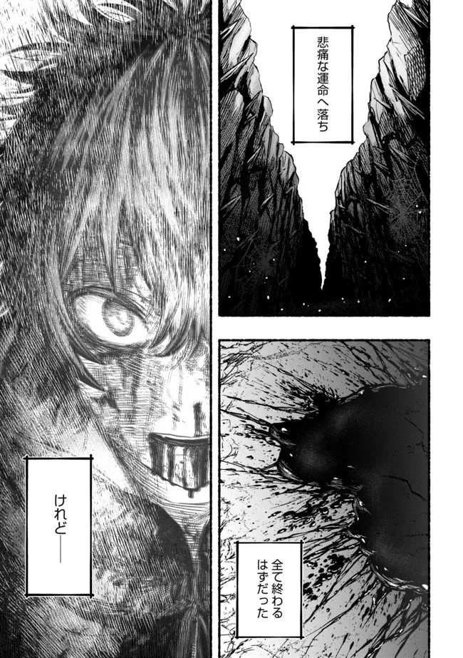 Ryuu to Ayumu Nariagari Boukensha-dou: Youzumi Toshite S-Rank Party kara Tsuihou Sareta Kaifuku Majutsushi, Suterareta Saki de Saikyou no Shinryuu o Fukkatsu Sasete Shimau Chap 1 - Next Chap 2