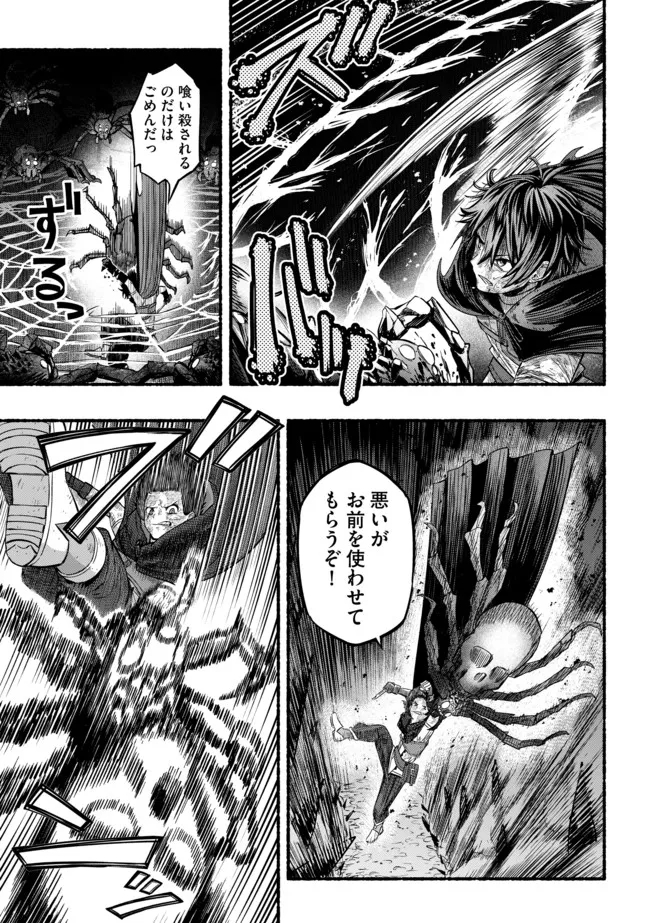 Ryuu to Ayumu Nariagari Boukensha-dou: Youzumi Toshite S-Rank Party kara Tsuihou Sareta Kaifuku Majutsushi, Suterareta Saki de Saikyou no Shinryuu o Fukkatsu Sasete Shimau Chap 1 - Next Chap 2