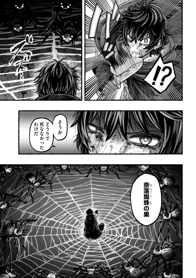 Ryuu to Ayumu Nariagari Boukensha-dou: Youzumi Toshite S-Rank Party kara Tsuihou Sareta Kaifuku Majutsushi, Suterareta Saki de Saikyou no Shinryuu o Fukkatsu Sasete Shimau Chap 1 - Next Chap 2