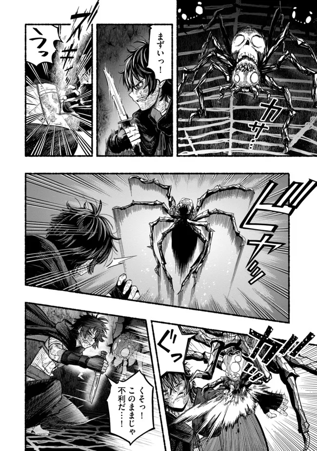 Ryuu to Ayumu Nariagari Boukensha-dou: Youzumi Toshite S-Rank Party kara Tsuihou Sareta Kaifuku Majutsushi, Suterareta Saki de Saikyou no Shinryuu o Fukkatsu Sasete Shimau Chap 1 - Next Chap 2