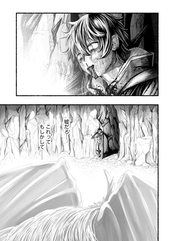 Ryuu to Ayumu Nariagari Boukensha-dou: Youzumi Toshite S-Rank Party kara Tsuihou Sareta Kaifuku Majutsushi, Suterareta Saki de Saikyou no Shinryuu o Fukkatsu Sasete Shimau Chap 1 - Next Chap 2