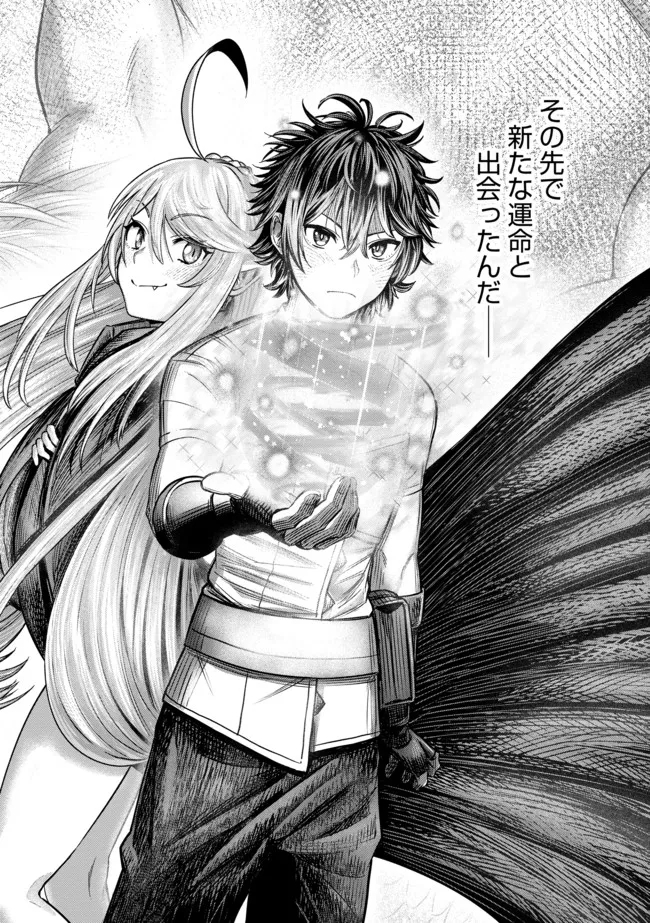Ryuu to Ayumu Nariagari Boukensha-dou: Youzumi Toshite S-Rank Party kara Tsuihou Sareta Kaifuku Majutsushi, Suterareta Saki de Saikyou no Shinryuu o Fukkatsu Sasete Shimau Chap 1 - Next Chap 2