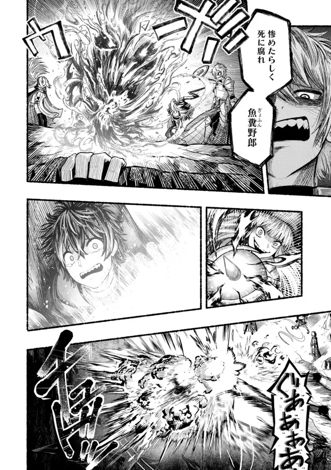 Ryuu to Ayumu Nariagari Boukensha-dou: Youzumi Toshite S-Rank Party kara Tsuihou Sareta Kaifuku Majutsushi, Suterareta Saki de Saikyou no Shinryuu o Fukkatsu Sasete Shimau Chap 1 - Next Chap 2