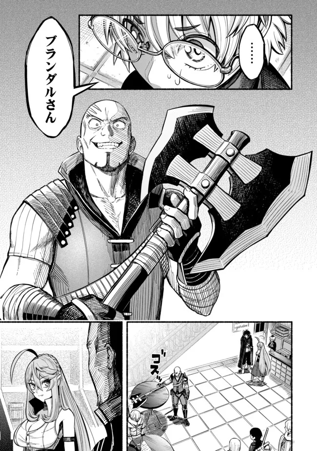 Ryuu to Ayumu Nariagari Boukensha-dou: Youzumi Toshite S-Rank Party kara Tsuihou Sareta Kaifuku Majutsushi, Suterareta Saki de Saikyou no Shinryuu o Fukkatsu Sasete Shimau Chap 12 - Next Chap 13