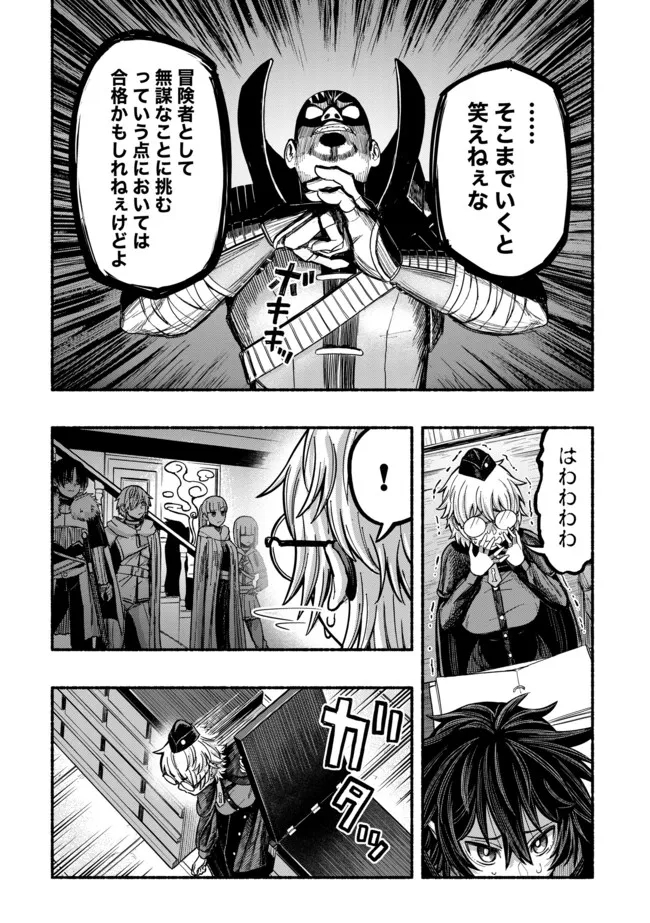 Ryuu to Ayumu Nariagari Boukensha-dou: Youzumi Toshite S-Rank Party kara Tsuihou Sareta Kaifuku Majutsushi, Suterareta Saki de Saikyou no Shinryuu o Fukkatsu Sasete Shimau Chap 12 - Next Chap 13