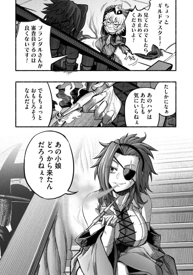 Ryuu to Ayumu Nariagari Boukensha-dou: Youzumi Toshite S-Rank Party kara Tsuihou Sareta Kaifuku Majutsushi, Suterareta Saki de Saikyou no Shinryuu o Fukkatsu Sasete Shimau Chap 12 - Next Chap 13