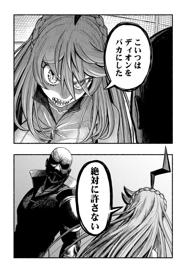 Ryuu to Ayumu Nariagari Boukensha-dou: Youzumi Toshite S-Rank Party kara Tsuihou Sareta Kaifuku Majutsushi, Suterareta Saki de Saikyou no Shinryuu o Fukkatsu Sasete Shimau Chap 12 - Next Chap 13