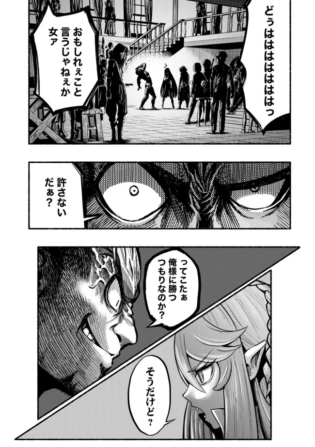 Ryuu to Ayumu Nariagari Boukensha-dou: Youzumi Toshite S-Rank Party kara Tsuihou Sareta Kaifuku Majutsushi, Suterareta Saki de Saikyou no Shinryuu o Fukkatsu Sasete Shimau Chap 12 - Next Chap 13