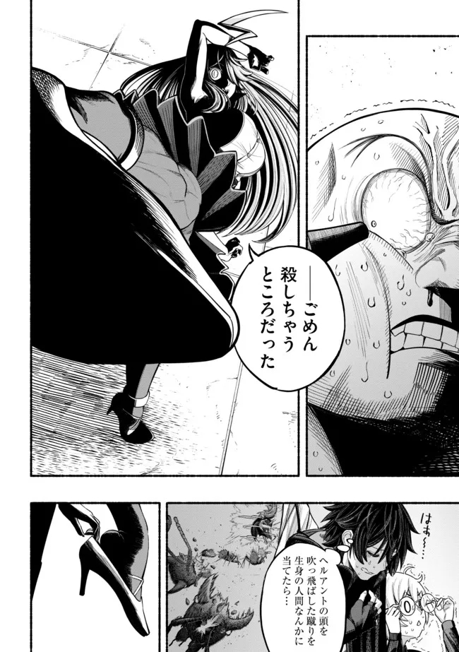 Ryuu to Ayumu Nariagari Boukensha-dou: Youzumi Toshite S-Rank Party kara Tsuihou Sareta Kaifuku Majutsushi, Suterareta Saki de Saikyou no Shinryuu o Fukkatsu Sasete Shimau Chap 13 - Next Chap 14