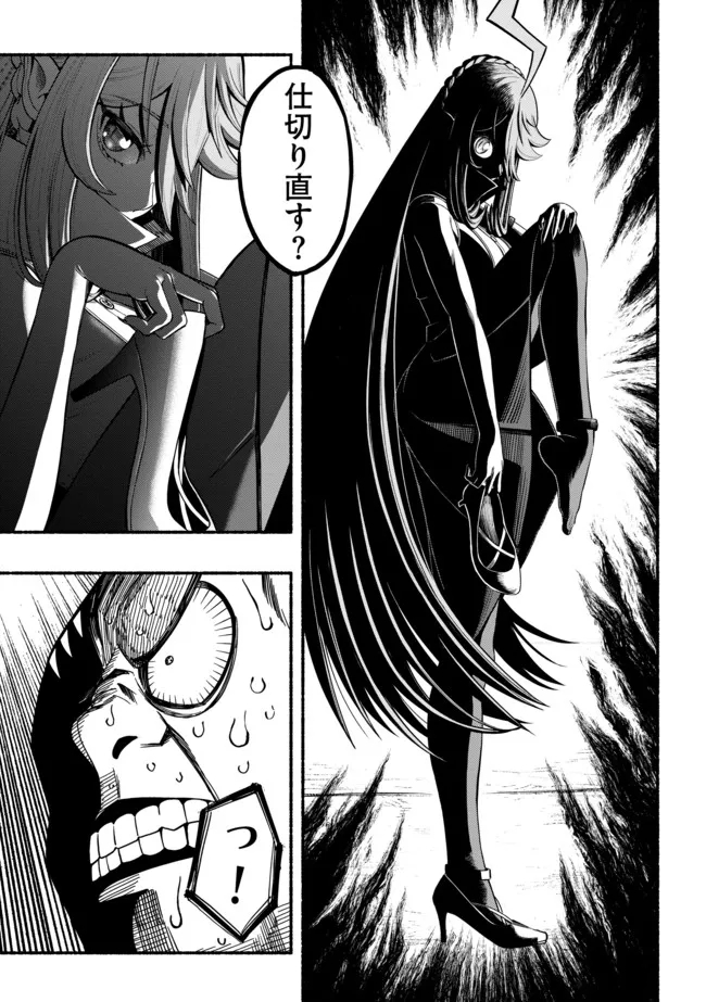 Ryuu to Ayumu Nariagari Boukensha-dou: Youzumi Toshite S-Rank Party kara Tsuihou Sareta Kaifuku Majutsushi, Suterareta Saki de Saikyou no Shinryuu o Fukkatsu Sasete Shimau Chap 13 - Next Chap 14