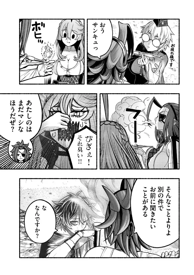 Ryuu to Ayumu Nariagari Boukensha-dou: Youzumi Toshite S-Rank Party kara Tsuihou Sareta Kaifuku Majutsushi, Suterareta Saki de Saikyou no Shinryuu o Fukkatsu Sasete Shimau Chap 24 - Next Chap 25