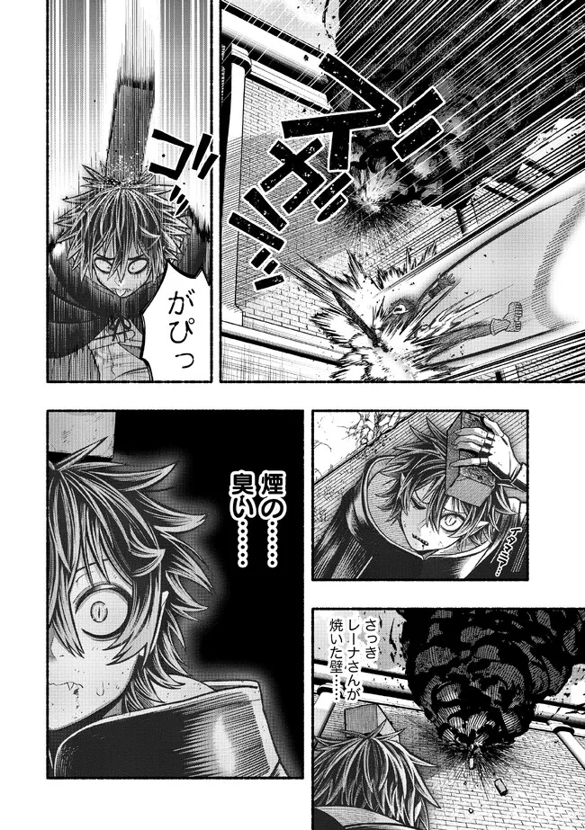 Ryuu to Ayumu Nariagari Boukensha-dou: Youzumi Toshite S-Rank Party kara Tsuihou Sareta Kaifuku Majutsushi, Suterareta Saki de Saikyou no Shinryuu o Fukkatsu Sasete Shimau Chap 24 - Next Chap 25
